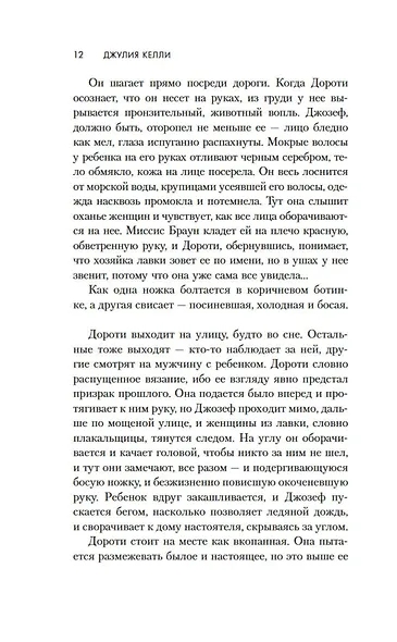 Дар рыбака - фото 13