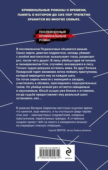 Не время умирать - фото 2