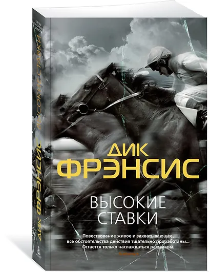 Высокие ставки - фото 2