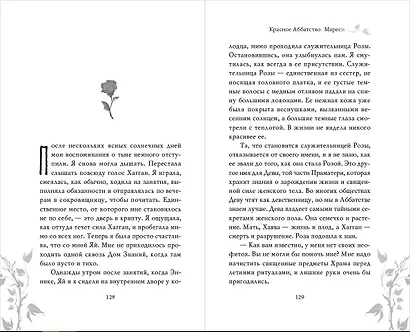 Мареси - фото 9