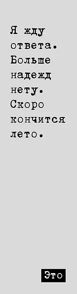 Набор из трех закладок с резинкой Виктор Цой и группа "КИНО" - фото 2