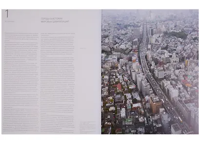 Города мира - мир города - фото 3