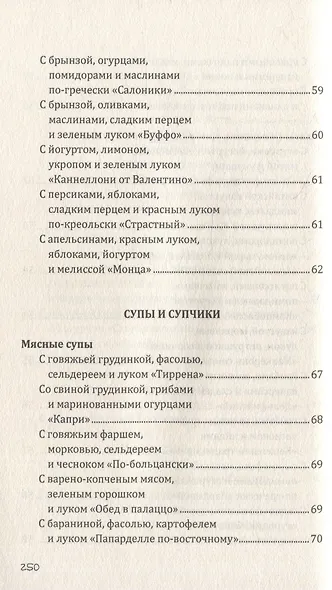 Паста, макароны, спагетти, фетучини - фото 8