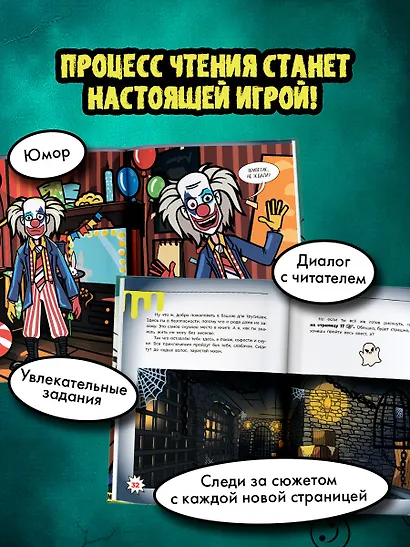 Влад А4. Самая ужасная книга - фото 5