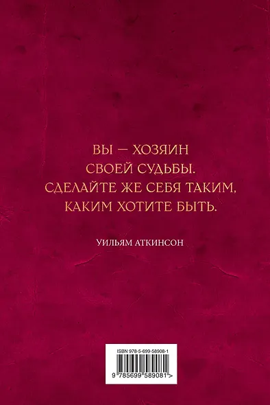 Наука быть успешным - фото 2