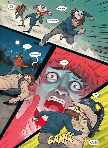 Очень странные дела. Задира - фото 8