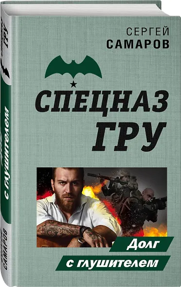 Долг с глушителем - фото 3