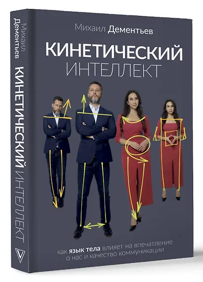 Кинетический интеллект - фото 3