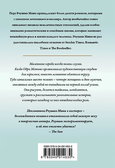 Поступки во имя любви - фото 2