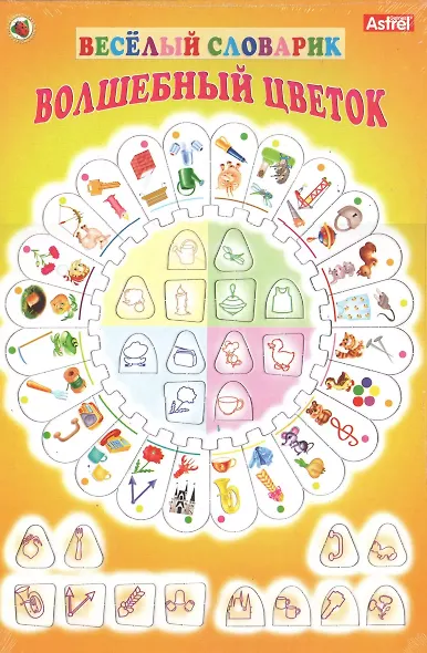 Развивающая рамка 04292 Веселый словарик (ВолшЦветок) (Астрайт) - фото 1