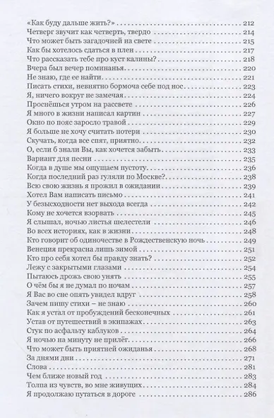 И слов свечение - фото 5