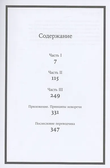 1984 (новый перевод) - фото 3