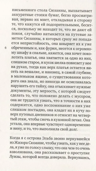 Мои родители - фото 3