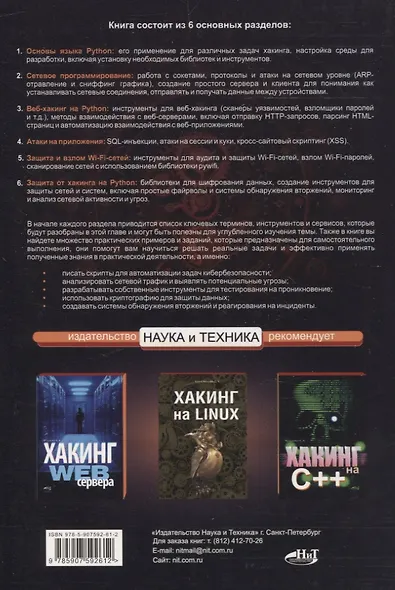 Хакинг на Python + виртуальный диск с кодом - фото 2