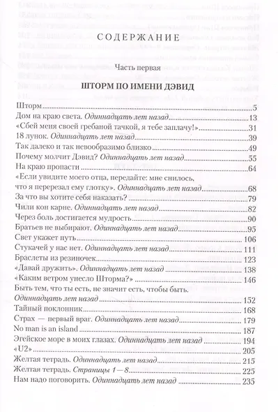 Мое лицо первое - фото 7