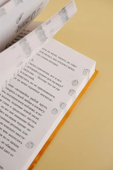 Чистая любовь - фото 9