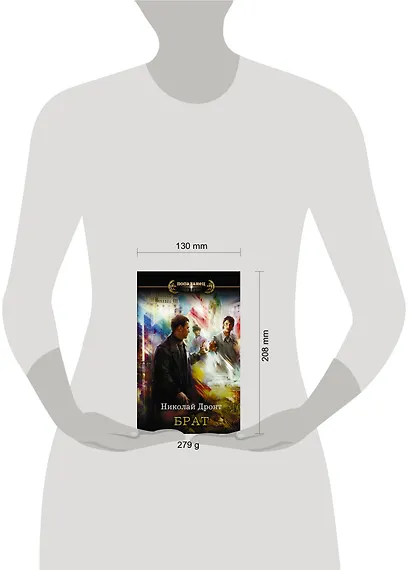 Брат - фото 3