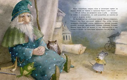 Бусинка в театре - фото 6