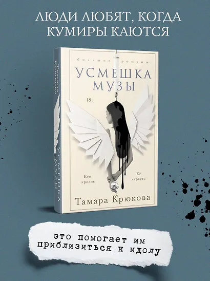 Усмешка музы - фото 4