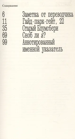 Мемуарный клуб - фото 3