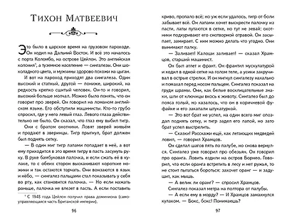 Рассказы (ил. А. Кардашука) - фото 14
