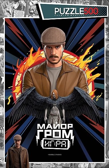 Пазл «Майор Гром Игра» 500 элементов, Premium, Hatber - фото 2