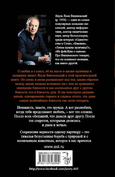 Сцены из супружеской жизни - фото 2