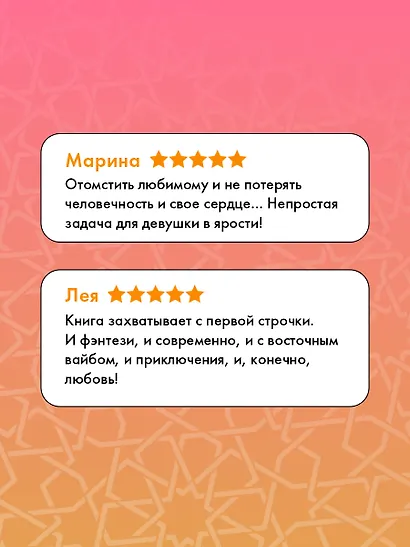 Ее имя ярость - фото 5