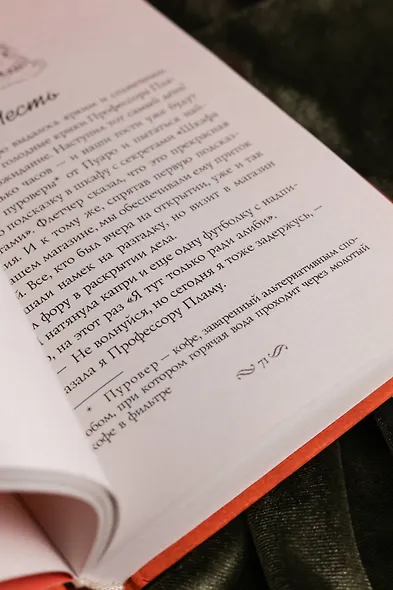 Убийство в книжном магазине - фото 13