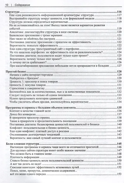 UX для бизнеса - фото 8