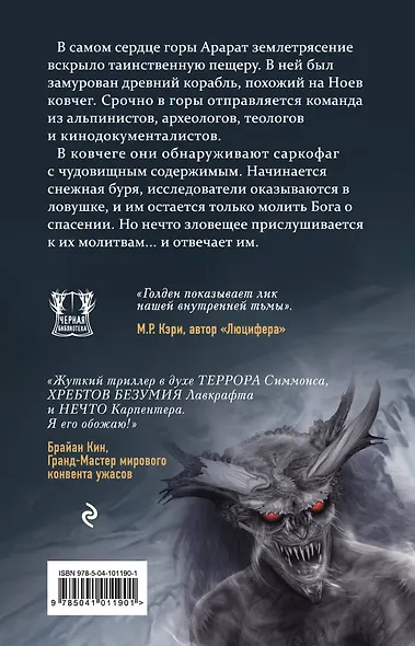 Арарат - фото 2