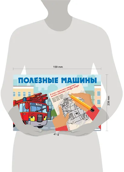 Полезные машины - фото 5