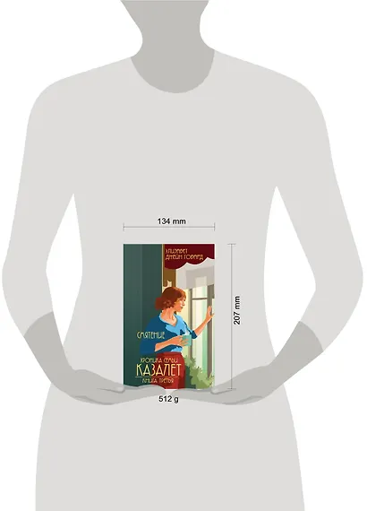 Смятение (#3) - фото 4