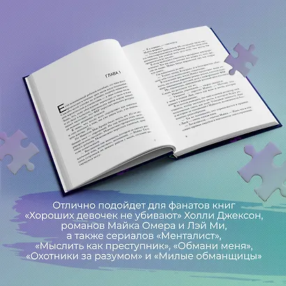 Инстинкт убийцы - фото 6