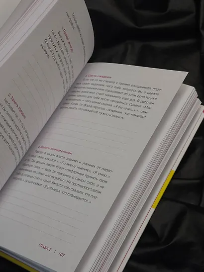 Мое призвание: как найти себя в этой жизни - фото 10