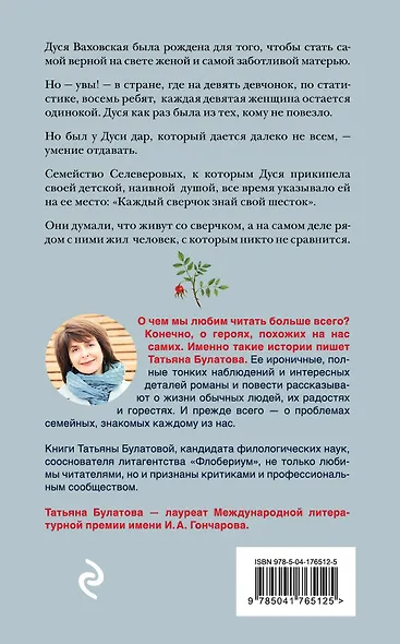 Бери и помни - фото 2