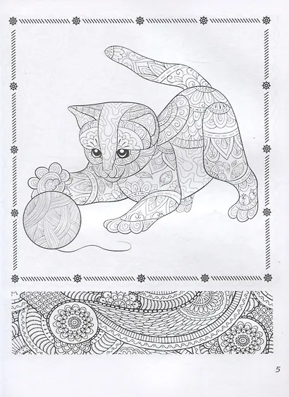 Котомемы. Раскраска для взрослых и детей - фото 5