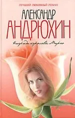 Награда королевы Марго - фото 1