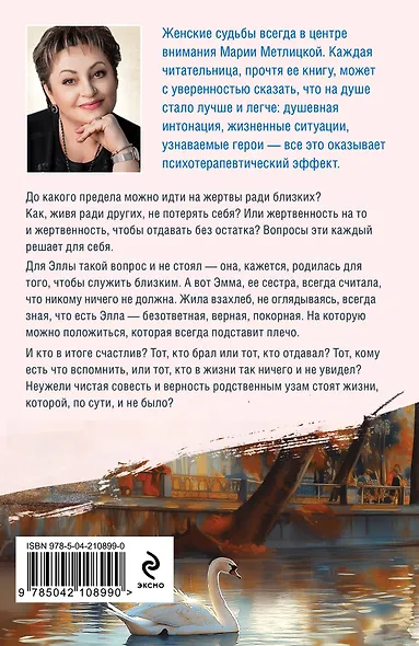 Кровь не вода - фото 2