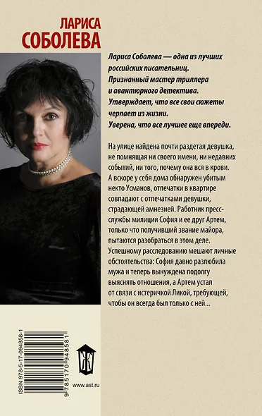 Там, где смерть и кровь, не бывает красоты - фото 2