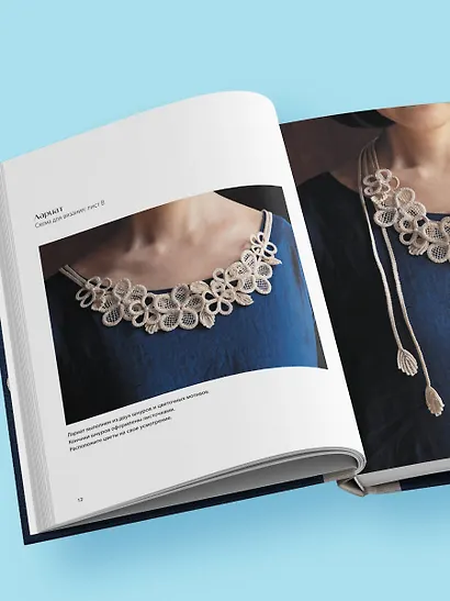 Румынское кружево. Вязание крючком + игольная техника. Ажурное чудо в японском стиле! Техника и 28 мотивов - фото 7