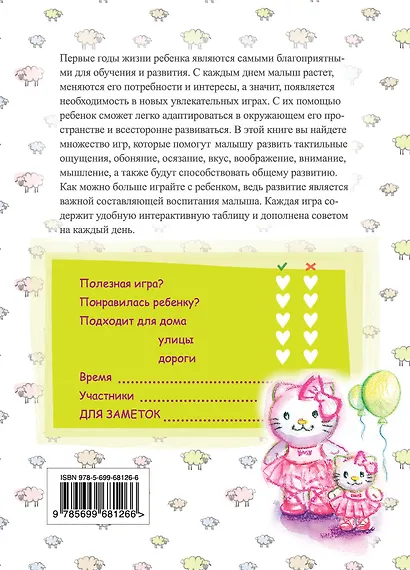 Игры для развития вкуса, обоняния и тактильных ощущений малышей от 0 до 2 лет - фото 2