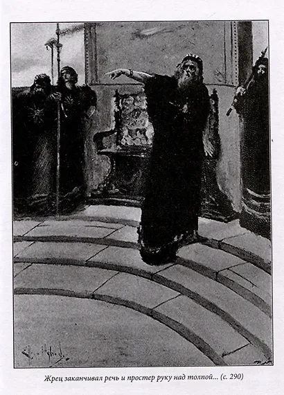 Дьявольское дерево Эльдорадо - фото 5