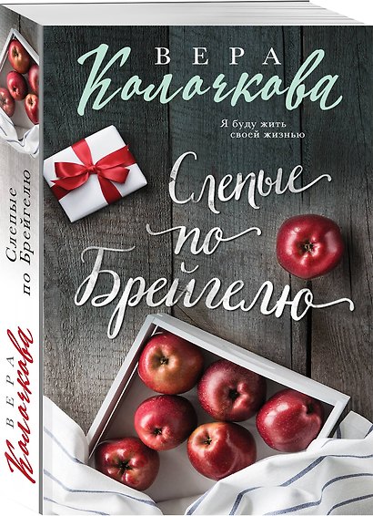 Слепые по Брейгелю - фото 3