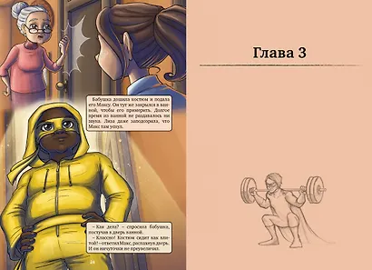 Нашествие волков. Часть 4 - фото 6