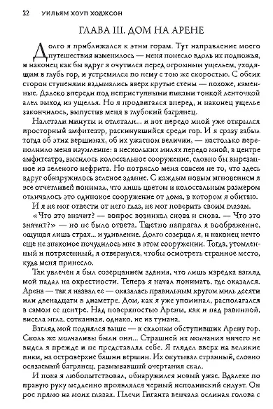 Ночная Земля: романы, повесть - фото 4