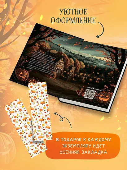 Опасная игра бабули. Подарочное осеннее издание - фото 5