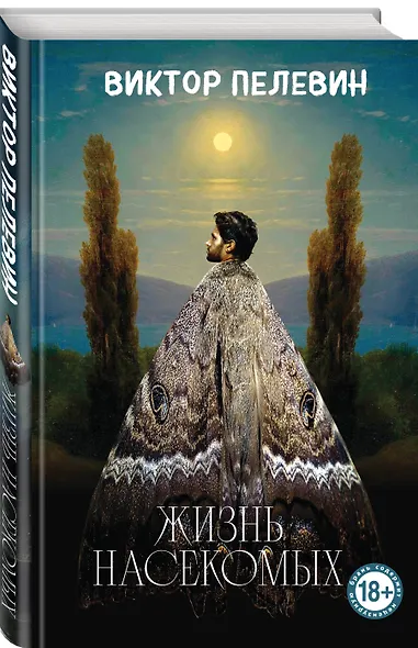 Жизнь насекомых - фото 3