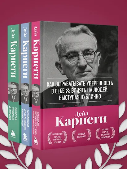 Как вырабатывать уверенность в себе и влиять на людей, выступая публично. Оригинальное издание - фото 13