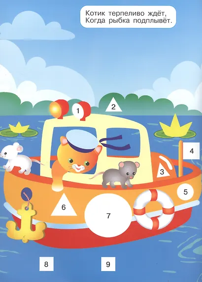 Паровозик. Многоразовые наклейки. Аппликация по номерам - фото 4